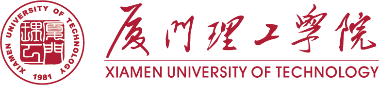 厦门理工学院