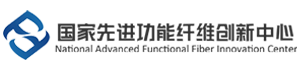 国家先进功能纤维创新中心