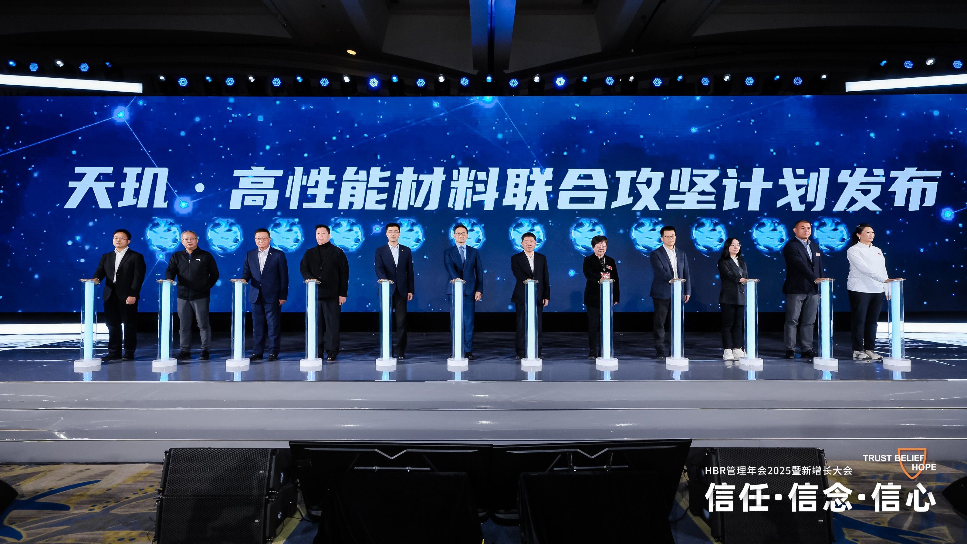 第二届体育用品产业创新联合体大会