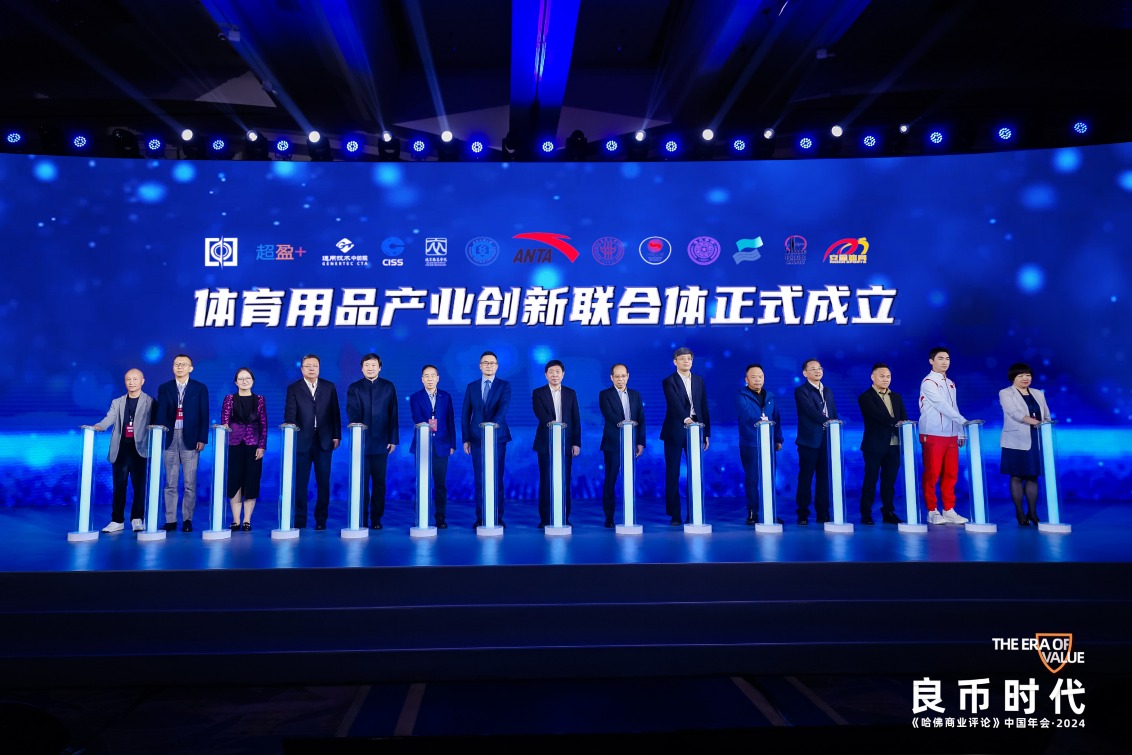 安踏集团牵头成立“体育用品产业创新联合体”，全球开放式创新网络再升级