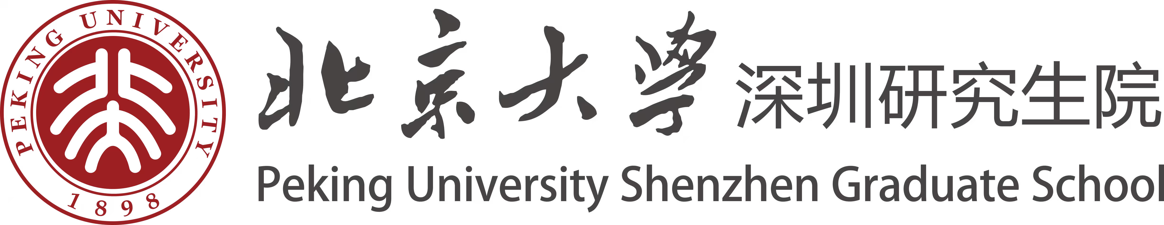 北京大学深圳研究生院